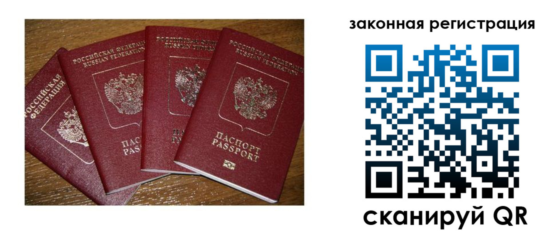 прописка иностранных граждан в Полевском
