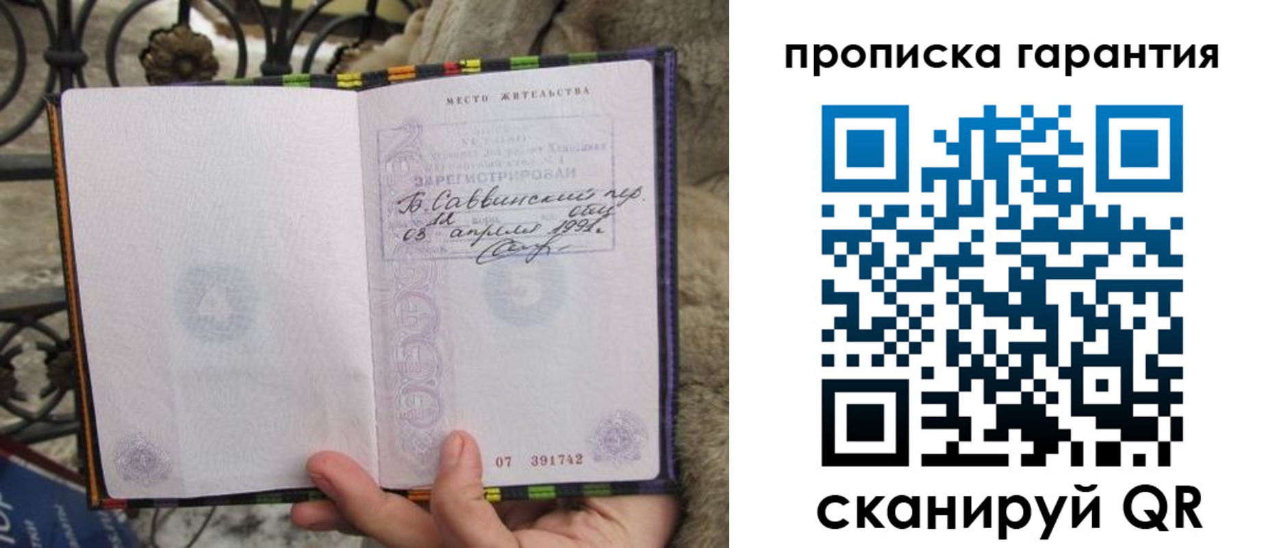 временная регистрация законно в Полевском