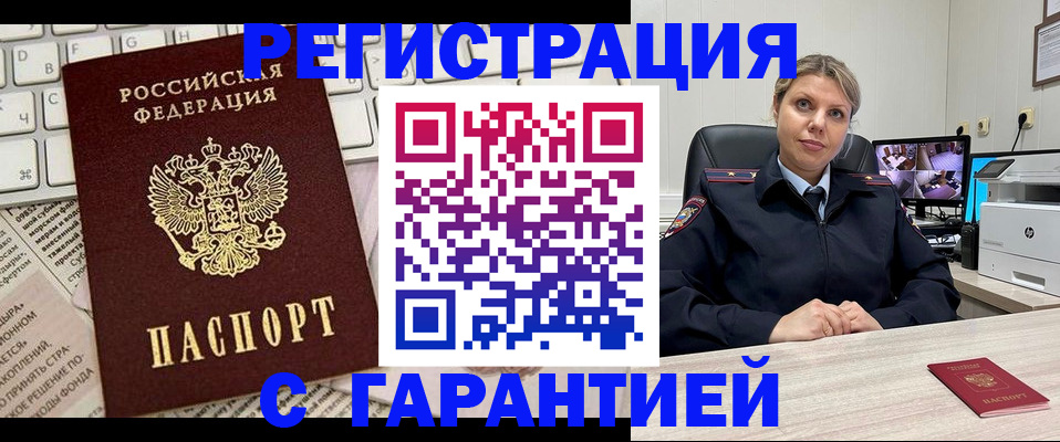 миграционный учет в Полевском