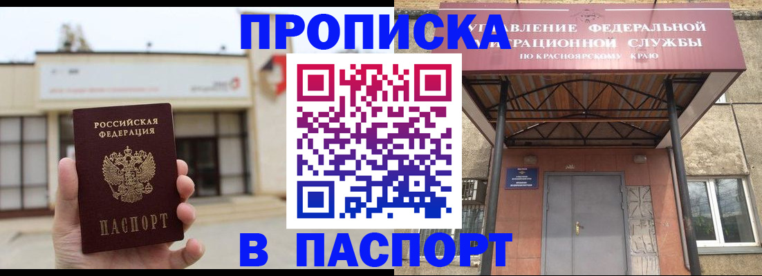 временная регистрация собственник в Полевском