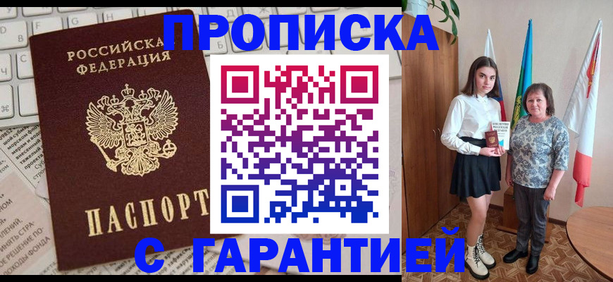 временная регистрация гарантия в Полевском