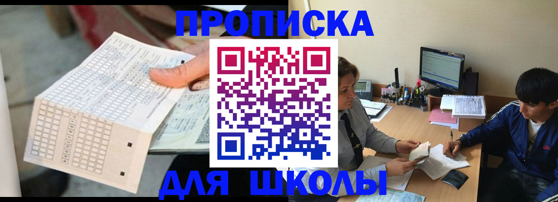 временная регистрация для всех в Полевском