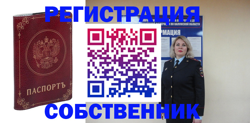 купить прописку в Полевском