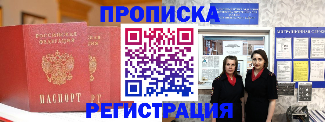 прописка для школы в Полевском