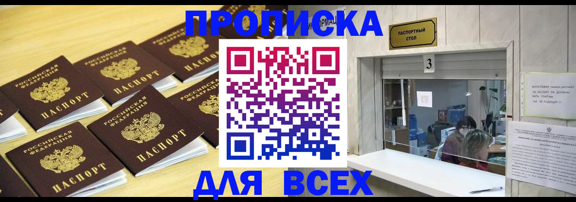 прописка иностранных граждан в Полевском