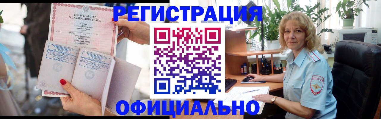 временная регистрация законно в Полевском