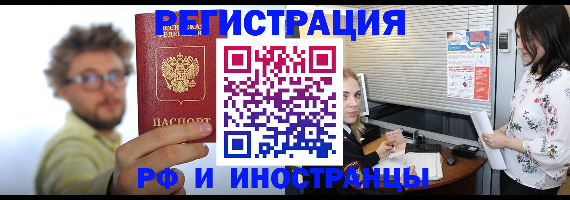 временная регистрация поиск в Полевском