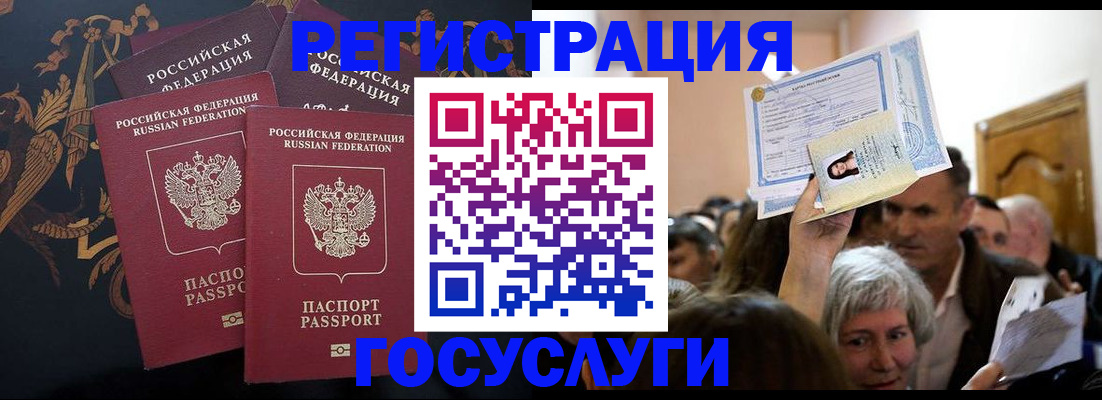 временная регистрация для всех в Полевском